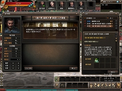 画像ギャラリー No.024のサムネイル画像 / 戦闘のアクション性と三国志モノとしてのストラテジー性が合わさったMMORPG「蒼天」クローズドβテスト先行レポート