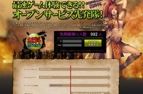 ���������꡼ No.002�Υ���ͥ������ / 1000�ͤ���ȯ���̾���򤢤���������ŷ�פΥ����ץ󥵡��ӥ����Ϥ�3��26����1���᤯�ץ쥤�Ǥ�����ˡ�ⶵ���ޤ�