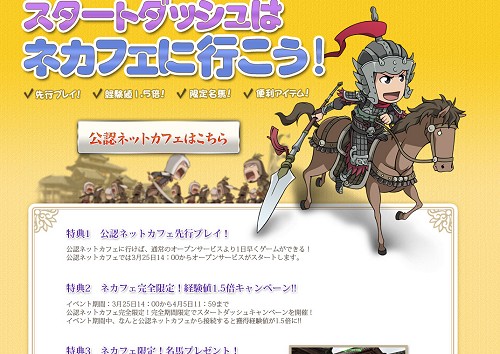 ���������꡼ No.003�Υ���ͥ������ / 1000�ͤ���ȯ���̾���򤢤���������ŷ�פΥ����ץ󥵡��ӥ����Ϥ�3��26����1���᤯�ץ쥤�Ǥ�����ˡ�ⶵ���ޤ�