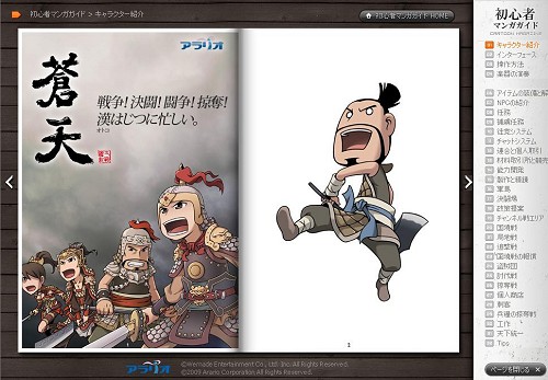 ���������꡼ No.004�Υ���ͥ������ / 1000�ͤ���ȯ���̾���򤢤���������ŷ�פΥ����ץ󥵡��ӥ����Ϥ�3��26����1���᤯�ץ쥤�Ǥ�����ˡ�ⶵ���ޤ�