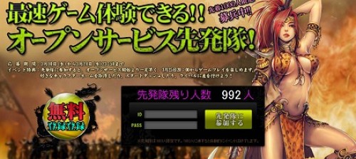 画像ギャラリー No.001のサムネイル画像 / 前回募集に間に合わなかった人はお見逃しなく。「蒼天」でオープンサービス先発隊1000人を追加募集