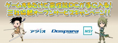画像ギャラリー No.004のサムネイル画像 / 一足先に戦場へ赴こう。三国志を題材とするオンラインアクションRPG「蒼天」の“先行オープンサービス”が本日スタート