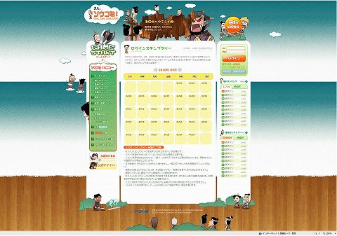 ���������꡼ No.001�Υ���ͥ������ / ����ŷ��1��20ʬ�ʾ��������ǥ�����פ򽸤�ơ������ƥ�򥲥å�