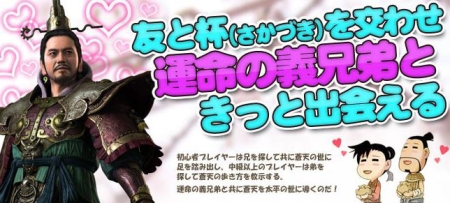 画像ギャラリー No.011のサムネイル画像 / 大型アップデート本日実装。三国志オンラインアクション「蒼天」で,生まれ変わった「国境戦」に挑め