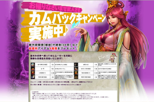 画像ギャラリー No.031のサムネイル画像 / 【PR】協力プレイでさらなる楽しさを! 新コンテンツ追加で,この夏「蒼天」が,ますます加熱する