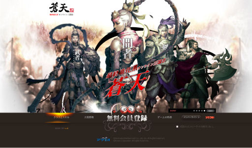 画像ギャラリー No.032のサムネイル画像 / 【PR】協力プレイでさらなる楽しさを! 新コンテンツ追加で,この夏「蒼天」が,ますます加熱する