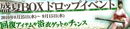 画像ギャラリー No.002のサムネイル画像 / 「蒼天」マップ中央の宝箱を奪い合う「黒山賊掠奪戦」を本日実装