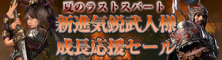 画像ギャラリー No.003のサムネイル画像 / 「蒼天」マップ中央の宝箱を奪い合う「黒山賊掠奪戦」を本日実装