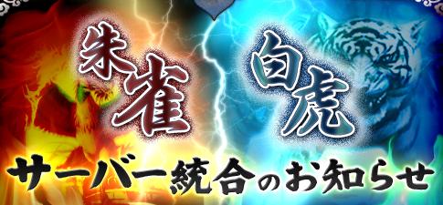 画像ギャラリー No.001のサムネイル画像 / 「蒼天」,大型アップデート&サーバー統合が2月16日に実施