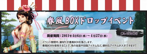 画像ギャラリー No.005のサムネイル画像 / 「蒼天」サービス1周年記念イベントを多数開催。連動ブラウザゲームも登場