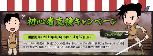 画像ギャラリー No.006のサムネイル画像 / 「蒼天」サービス1周年記念イベントを多数開催。連動ブラウザゲームも登場
