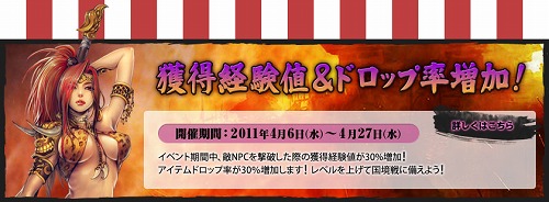 画像ギャラリー No.007のサムネイル画像 / 「蒼天」サービス1周年記念イベントを多数開催。連動ブラウザゲームも登場