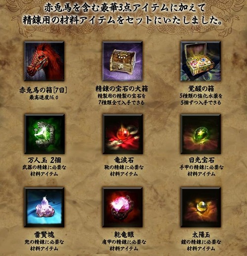 画像ギャラリー No.008のサムネイル画像 / 「蒼天」サービス1周年記念イベントを多数開催。連動ブラウザゲームも登場