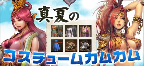 ���������꡼ No.001�Υ���ͥ������ / ����ŷ�פ�����ξ�����ä�����о졤���᥷���ƥ�����