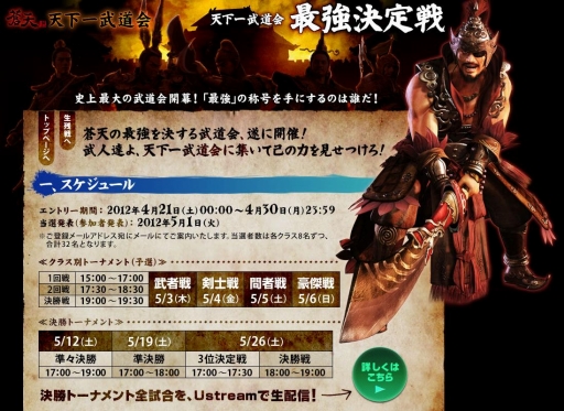 画像ギャラリー No.011のサムネイル画像 / 「蒼天」に自動移動システムが実装。イベントモンスター「キョンシー」登場も