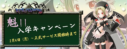 画像集#002のサムネイル/「KING OF WANDS」,ゲーム内通貨がもらえるゲーム内イベント