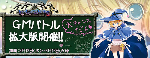 画像集#002のサムネイル/「KING OF WANDS」GM倒してXカードゲット「GMバトル拡大版」開催