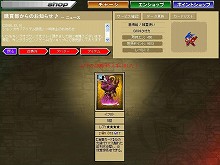 画像集#001のサムネイル/ショップ機能がさらに便利に。「KING OF WANDS」でアップデート