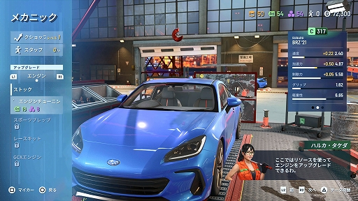画像ギャラリー No.004のサムネイル画像 / 「ギア・クラブ アンリミテッド3」PS5版が本日発売。日本の峠や高速道路,コートダジュールを舞台に,ストリートレースの頂点を目指す