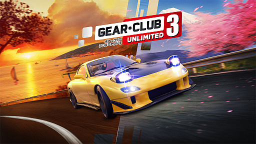 画像ギャラリー No.009のサムネイル画像 / 「ギア・クラブ アンリミテッド3」PS5版が本日発売。日本の峠や高速道路,コートダジュールを舞台に,ストリートレースの頂点を目指す