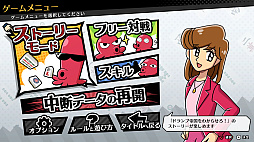 画像ギャラリー No.012のサムネイル画像 / Switch向け麻雀ゲーム「ぎゅわんぶらあ自己中心派 ドランプ帝国をわからせろ!」,クラウドファンディングを7月21日に開始