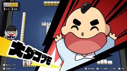 画像ギャラリー No.007のサムネイル画像 / 麻雀ゲーム「ぎゅわんぶらあ自己中心派 ドランプ帝国をわからせろ！」，発売日が11月19日に決定。原作者の片山まさゆき氏が脚本を担当