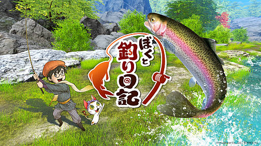 画像ギャラリー No.010のサムネイル画像 / 「牧場物語」の生みの親・和田康宏氏が手掛ける，和風釣りスローライフ「ぼくと釣り日記」，10月8日に発売