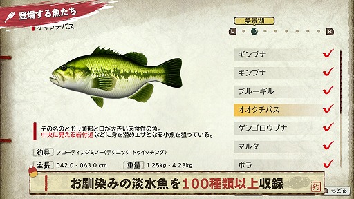 画像ギャラリー No.003のサムネイル画像 / 「ぼくと釣り日記」,ゲーム内容を紹介する新PV「魚篇」「釣り具篇」「天候篇」「ストーリー篇」をまとめて公開