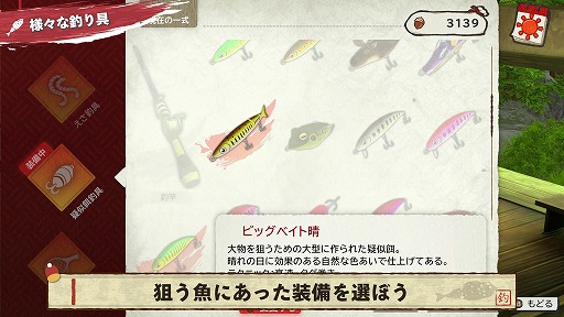 画像ギャラリー No.004のサムネイル画像 / 「ぼくと釣り日記」,ゲーム内容を紹介する新PV「魚篇」「釣り具篇」「天候篇」「ストーリー篇」をまとめて公開
