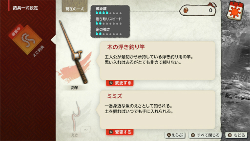画像ギャラリー No.015のサムネイル画像 / ［インタビュー］「ぼくと釣り日記」は，“釣れなくても楽しい”を目指して作られた。面白さのカギは現実の釣りさながらの“予測”と“推理”