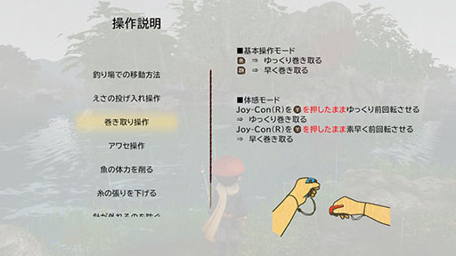 画像ギャラリー No.004のサムネイル画像 / Switch2 / Switchで本格的な釣りを楽しめる「ぼくと釣り日記」，本日発売。開発には「牧場物語」の和田康宏氏も携わる