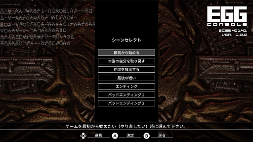 画像ギャラリー No.008のサムネイル画像 / 「EGGコンソール レリクス MSX2」，Switch向けに配信開始。独自の憑依システムを採用した1986年発売のアクションADV