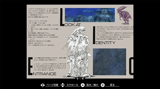 画像ギャラリー No.009のサムネイル画像 / 「EGGコンソール レリクス MSX2」，Switch向けに配信開始。独自の憑依システムを採用した1986年発売のアクションADV