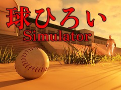 ���ܤι⹻������ǵ�򽦤��ֵ�Ҥ���Simulator�ס����ȥ��ڡ�������������ĤƤ��ް������ԿԤ��򡤼��θ����Ȥ������ȿ���Ū�ۥ顼��