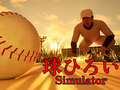 「球ひろいSimulator」，8月31日にSteamで発売。チェコで話題を呼びウィッシュリスト6500件を突破した異色の野球ボール探索シミュレータ