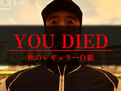 日本の高校野球部を舞台にした，話題のボール探し心理ホラー「球ひろいSimulator」が本日発売に。実体験をもとに，理不尽な上下関係と抑圧を描く