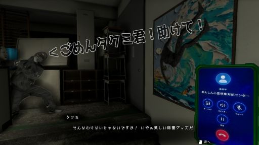 画像ギャラリー No.007のサムネイル画像 / 100均で適当に見繕った支給品を使って奇妙な悪霊清掃アルバイトに挑む。サバイバルホラーコメディ「100均除霊師」,Steamストアページを公開