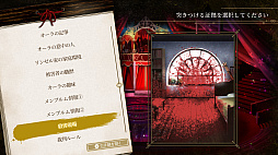 even if TEMPEST 宵闇にかく語りき魔女