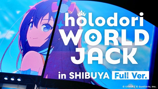 画像ギャラリー No.002のサムネイル画像 / 「hololive Dreams」，渋谷16面ジャックの振り返り映像を公開。特別企画を収録した約10分間のフル映像と，約1分のレポートムービー
