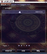 画像ギャラリー No.006のサムネイル画像 / 「Xenepic」ゲーム内で友達に伝言「フレンドメモ機能」など追加