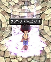 画像ギャラリー No.006のサムネイル画像 / 「Xenepic Online」燃え上がる「バーニングアフロ」を手に入れよう