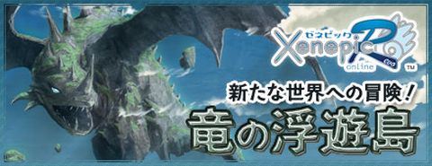 ���������꡼ No.001�Υ���ͥ������ / ��XenepicOnlineRevo�׼��������ؤ��⡤���ޥåס�ε����ͷ��פ����