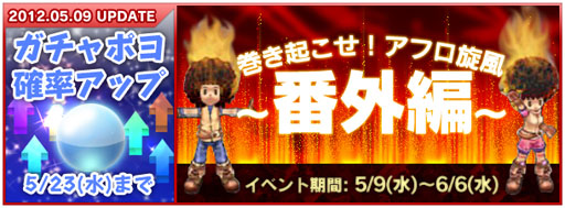 画像ギャラリー No.001のサムネイル画像 / 「XenepicOnline」,ガチャポヨの確率アップキャンペーンを本日より実施