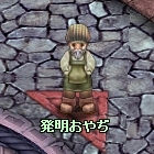 画像ギャラリー No.004のサムネイル画像 / 「XenepicOnline Revo」発明おやぢの手助けをして魔法の靴を手に入れよう