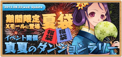 画像ギャラリー No.001のサムネイル画像 / 「XenepicOnline Revo」キャラクターの育成や転職を支援するイベントが開催