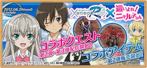 画像ギャラリー No.001のサムネイル画像 / 「XenepicOnline Revo」ニャル子さんコラボクエスト第2弾,第3弾が配信開始