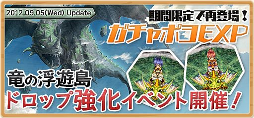 画像ギャラリー No.001のサムネイル画像 / 「XenepicOnline Revo」,ワイバーンが当たる「翼竜の卵」を手に入れよう