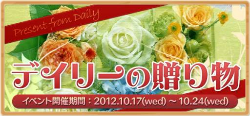 画像ギャラリー No.001のサムネイル画像 / 「XenepicOnline Revo」セイクリッドケープなどが手に入るイベントを開催