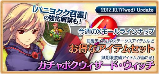 画像ギャラリー No.002のサムネイル画像 / 「XenepicOnline Revo」セイクリッドケープなどが手に入るイベントを開催