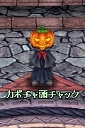 画像ギャラリー No.001のサムネイル画像 / 「XenepicOnline Revo」,カボチャのマスクを入手する手段とは?